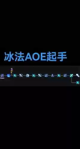 冰系武器技能插图1