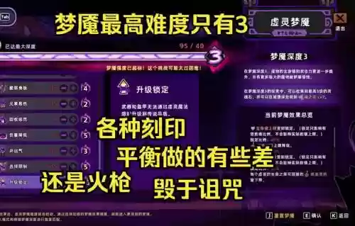 噩梦城堡攻略插图1