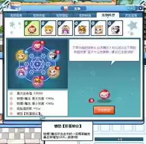 彩虹岛阵容搭配插图1