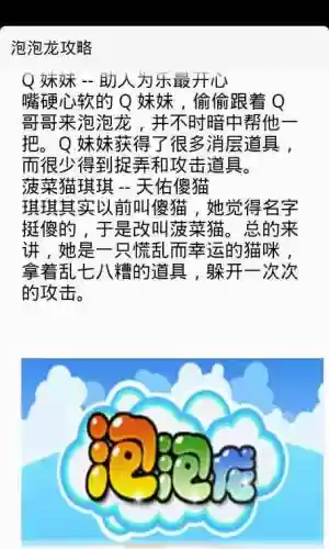 泡泡龙大师120攻略插图