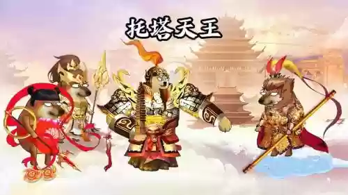 梦幻西游托塔李天王剧情_1插图