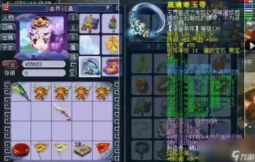梦幻西游普陀69带什么套插图1