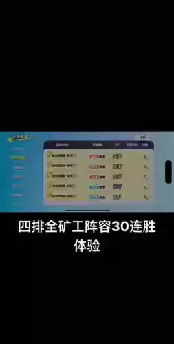 矿工阵容怎么搭配插图1