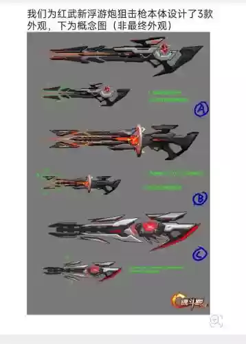 魂斗罗排位武器_1插图
