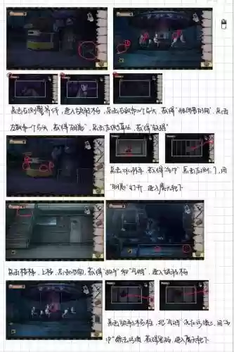 逃脱风攻略大全插图
