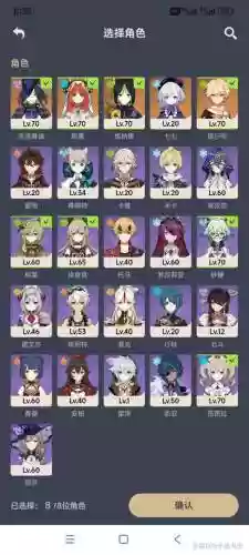 元神雷泽北斗阵容搭配插图1