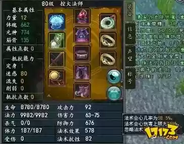 寻仙装备镶嵌石头在哪_1插图1