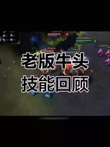 牛头技能怎么加插图1
