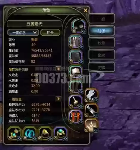 龙之谷狂战士装备2018_1插图1