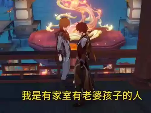 公子阵容搭配钟离插图1