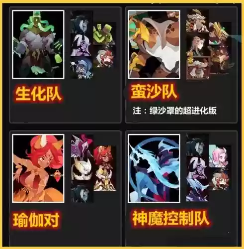 绿罩搭配阵容_2插图1