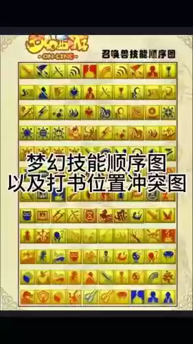 梦幻西游神兽怎么提升_2插图1