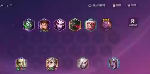 云顶之弈最强人机阵容搭配插图