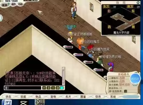 魔力宝贝生产三转任务攻略插图