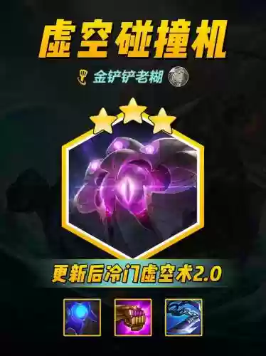 虚空之眼出技能加点图插图