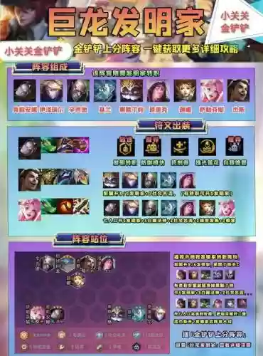 传说阵容对战史诗阵容搭配插图