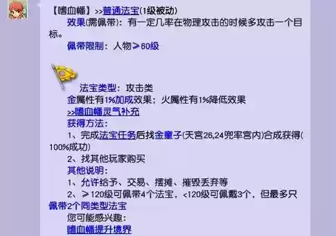 梦幻西游09大唐溅射伤害_1