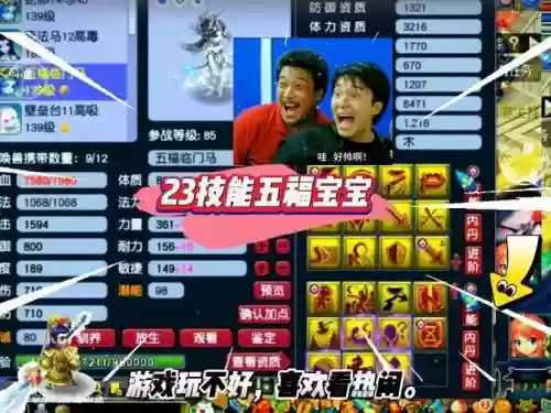 梦幻西游泪妖怎么获得_2插图