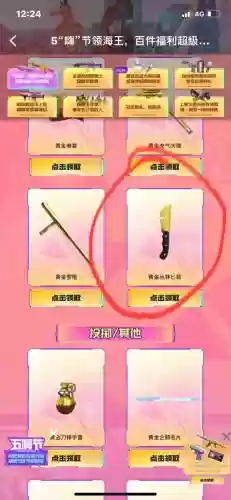 cf如何刷黄金武器_1插图