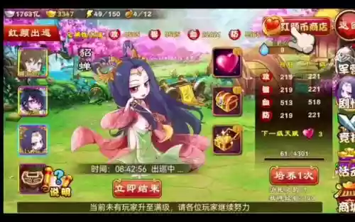 三国杀传奇阵容搭配插图1