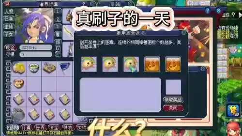梦幻西游刷一天场景不得东西插图1