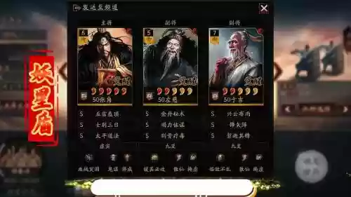 三国志盾阵容战法搭配插图
