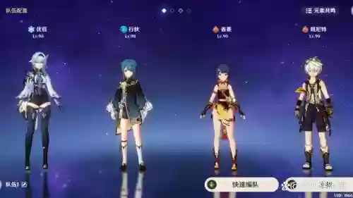 原神2.1优菈阵容搭配插图