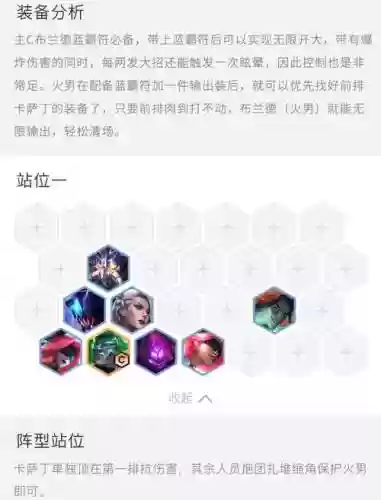 变异执事阵容最强搭配插图