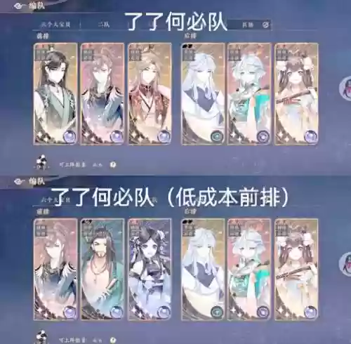 花亦山毕业阵容搭配插图