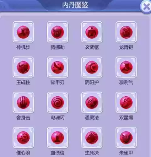 梦幻西游血宠bb带什么内丹_2插图1