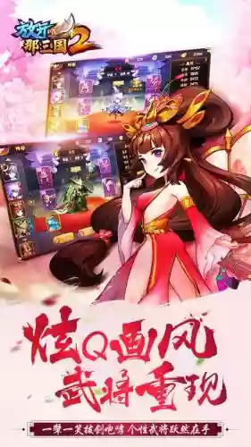 放开那三国27天乐傻瓜攻略