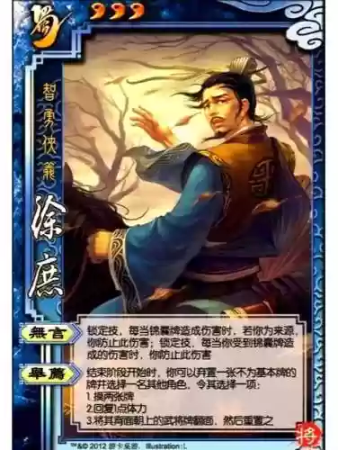 主公莫慌徐庶被动技能插图