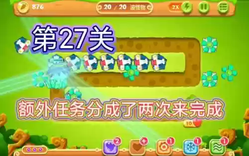 保卫萝卜二27攻略图解法插图1