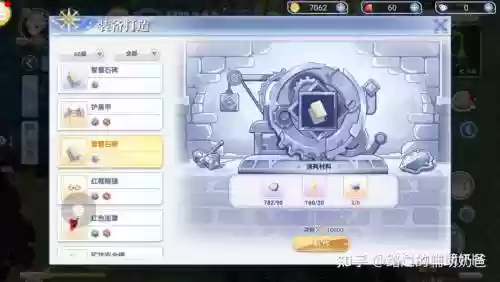 ro装备精炼哪里_1插图