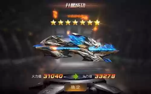 魂斗罗中武器提取还能升星吗