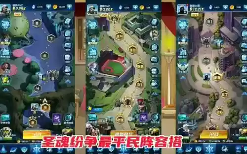 英雄冲突圣魂纷争阵容搭配_1插图