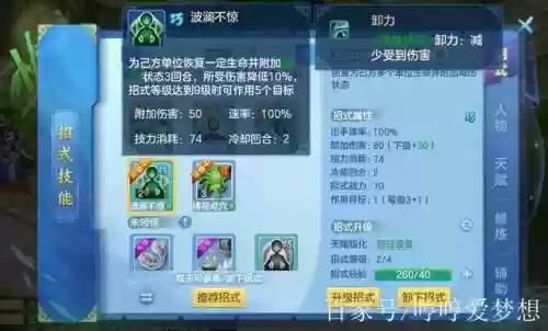 梦想世界手游3d70药师装备插图