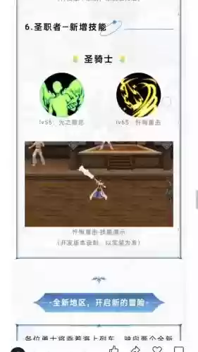 那个技能复活队友插图1