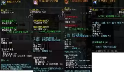 艾肯装备买错了插图