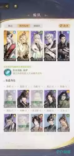 鲁肃阵容搭配插图1