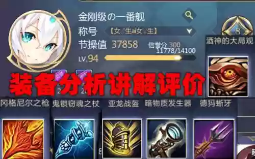 300英雄暴风狂战场装备攻略_1插图1
