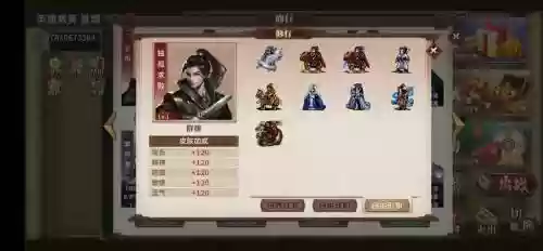 三国志神话版手游阵容搭配插图