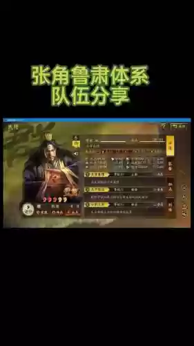 疯狂鲁肃阵容搭配_1插图