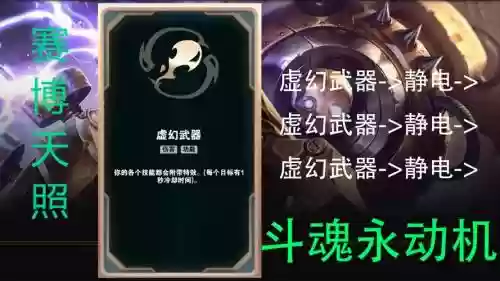 斗战神虚幻装备属性插图1