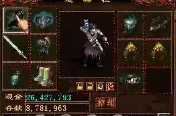 大话西游2断鬼套装备插图