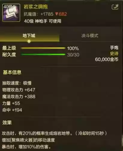地下城90大枪武器插图1