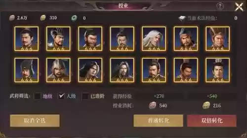 全民封神阵容搭配插图