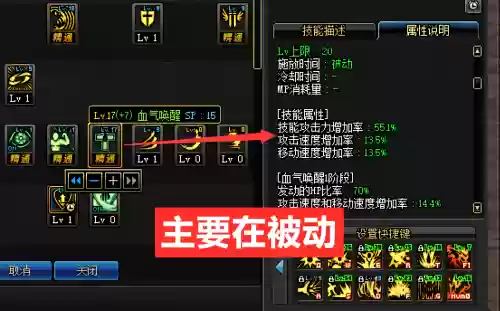 狂战先堆什么技能_2插图