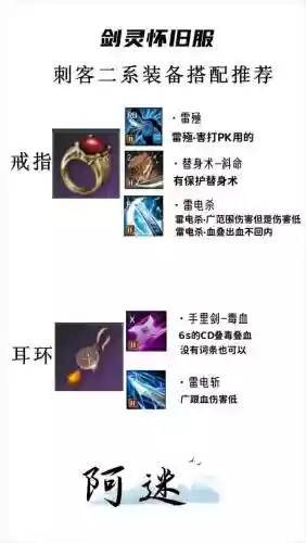 刺客异界3装备选择2015_1插图1