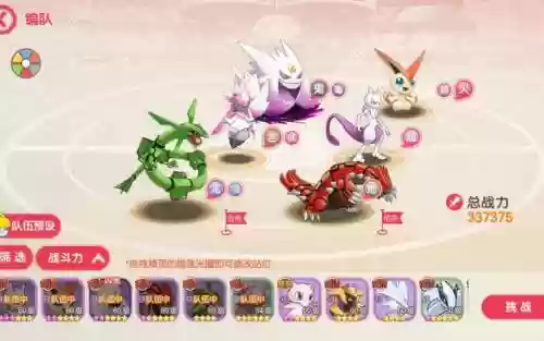 口袋妖怪觉醒神兽阵容搭配插图1